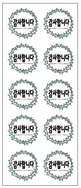 감사 스티커(원형) 100개