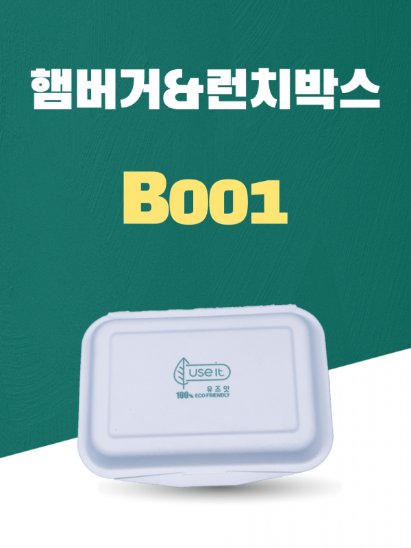B-001 일회용포장용기 햄버거박스&런치박스 600ML 흰색 1PACK(50개)